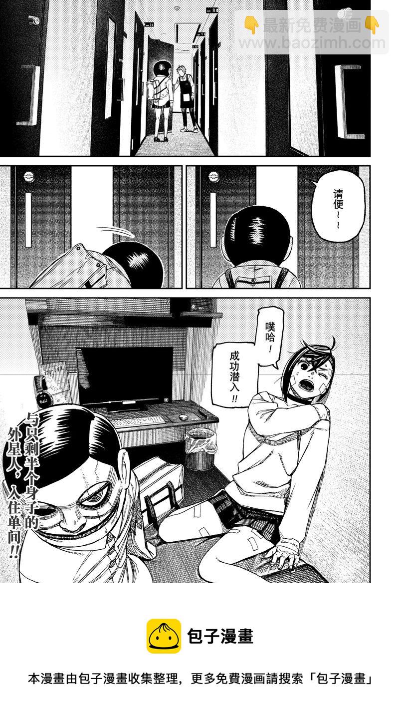 第86话18