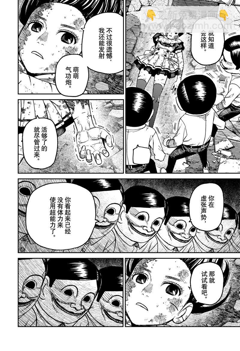 第86话3