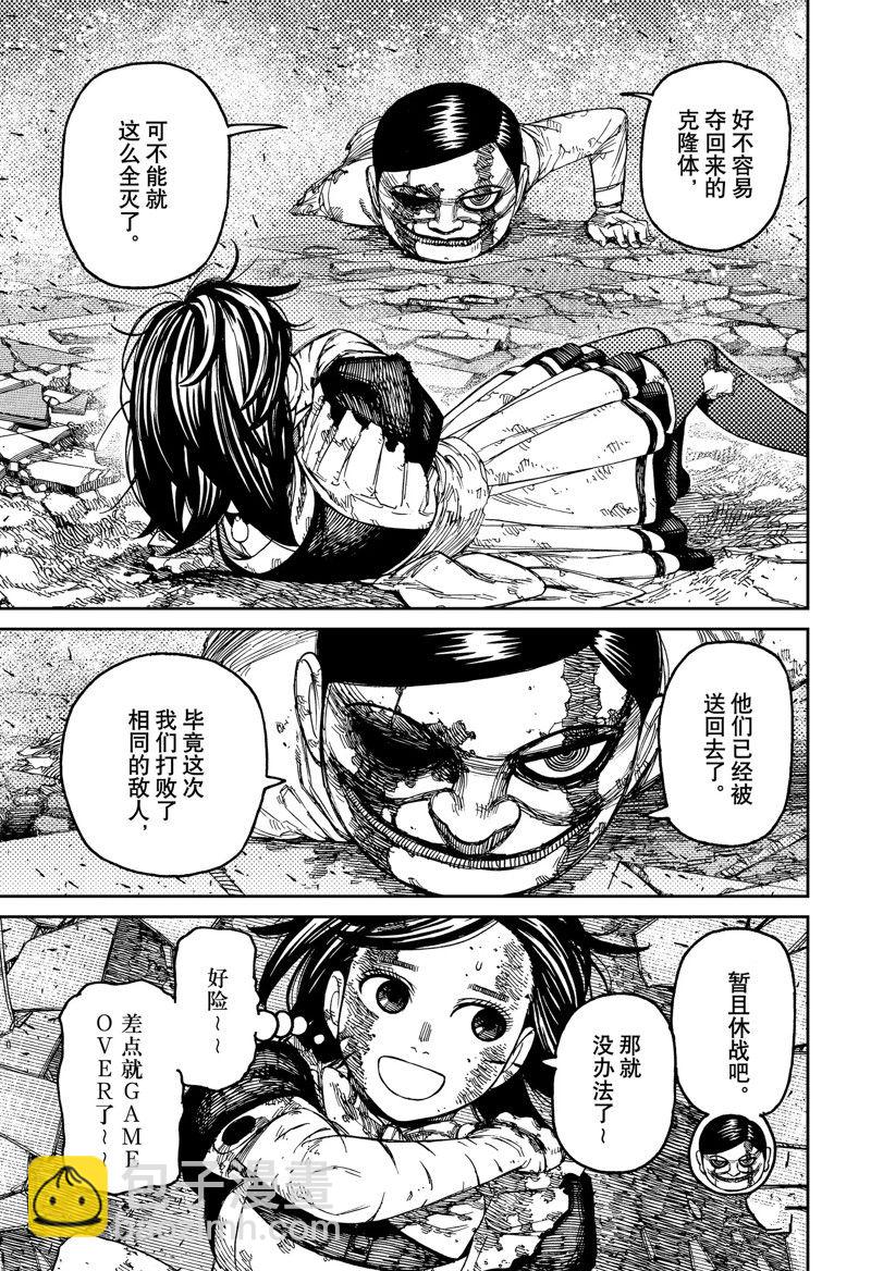 第86话6