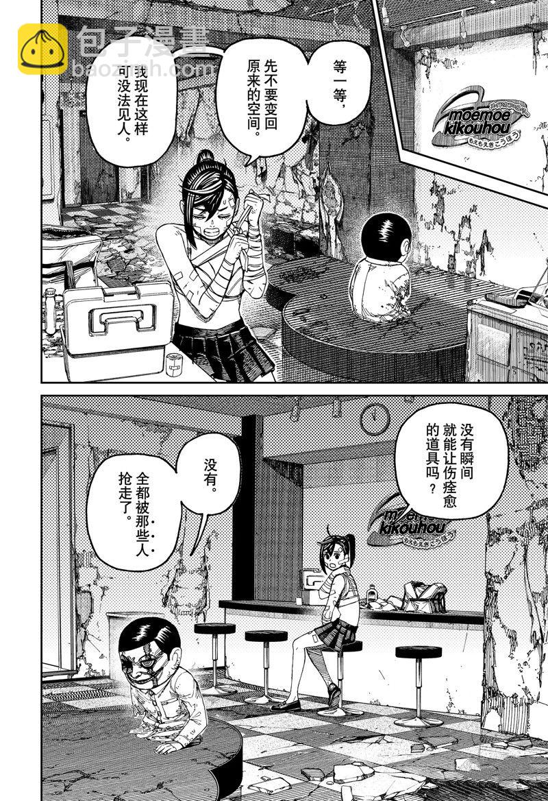 第86话7