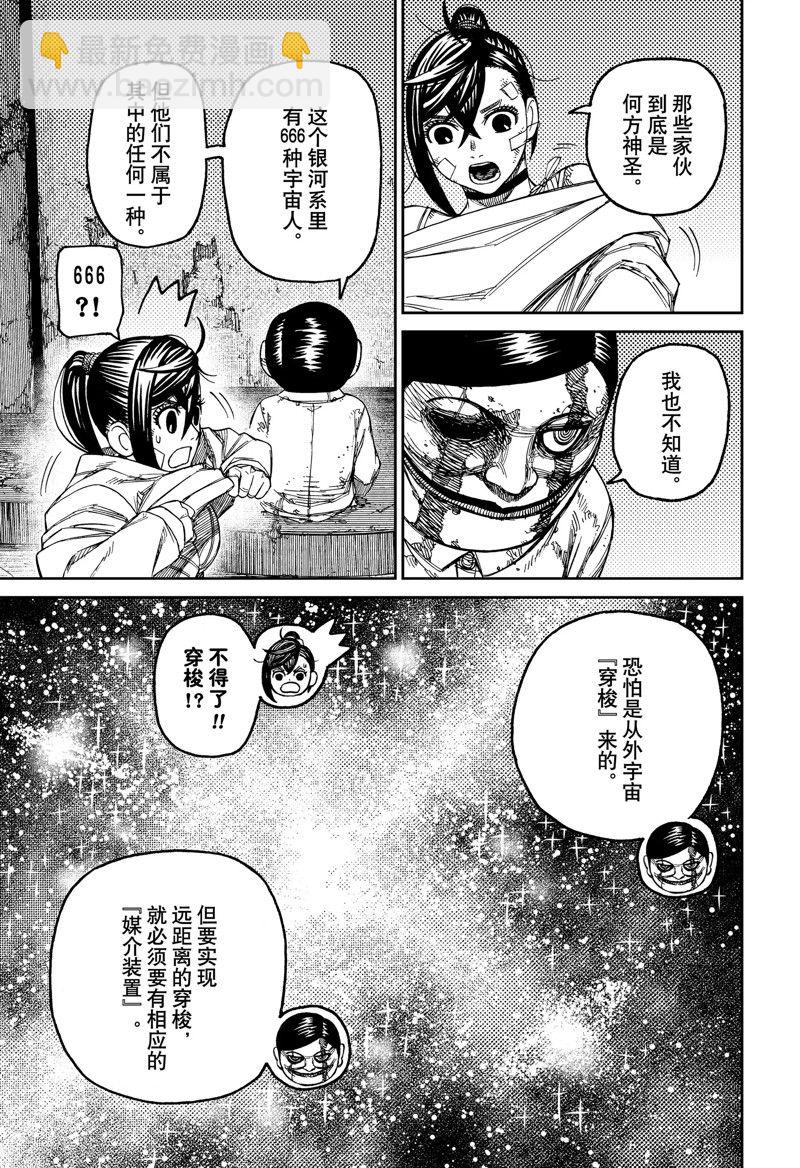 第86话8