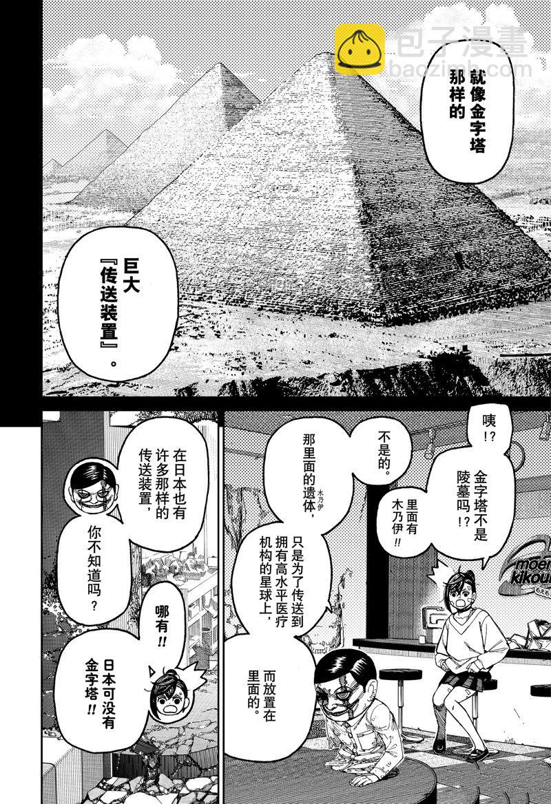 第86话9