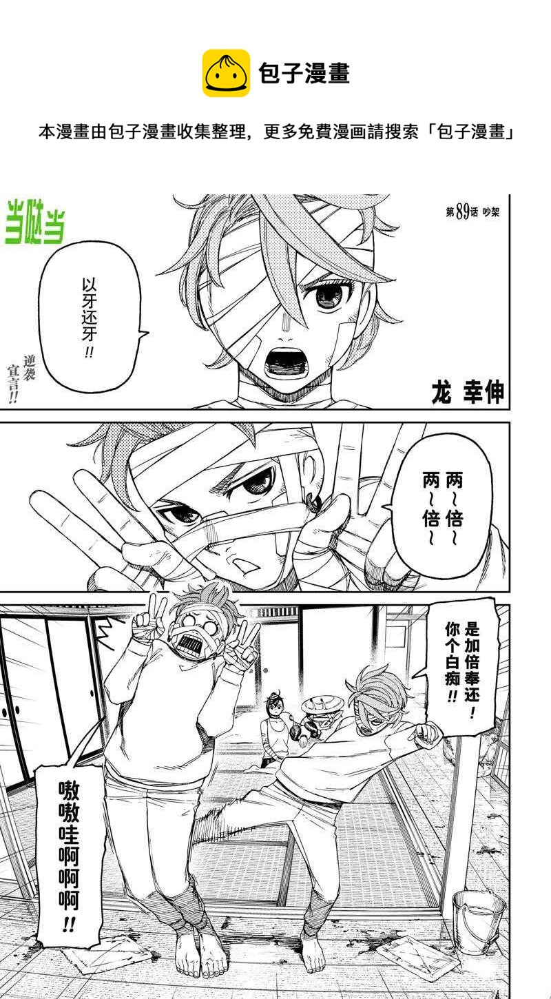 第89话0