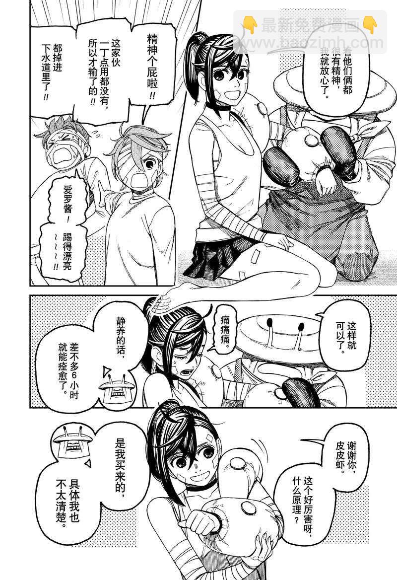 第89话1