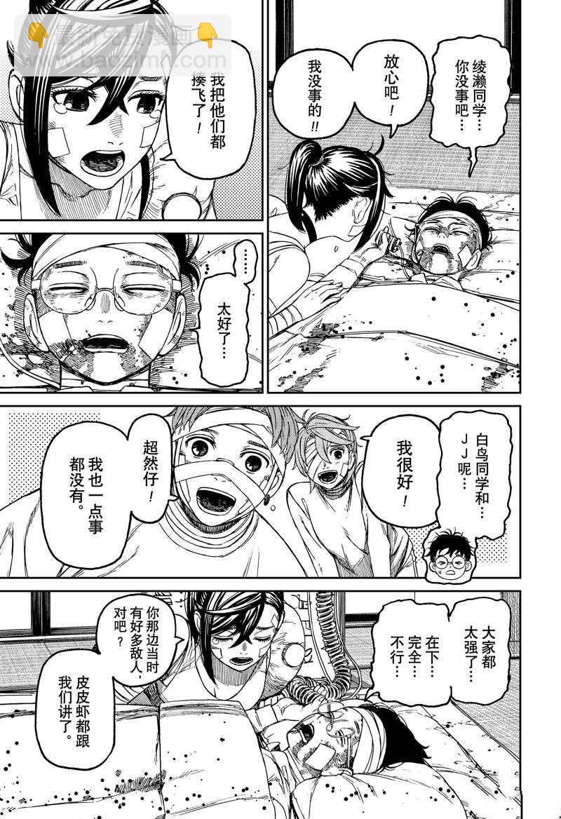 第89话10