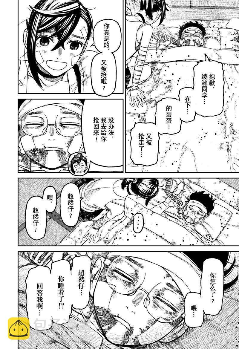 第89话11