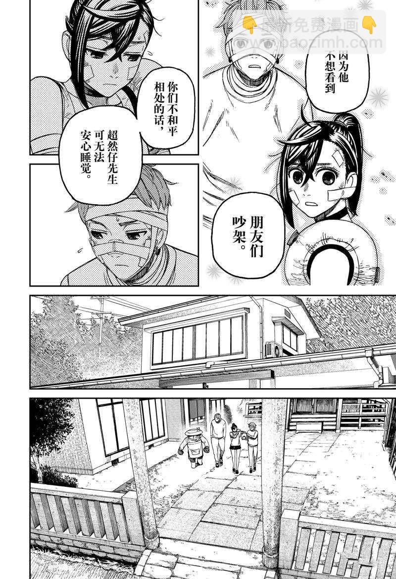 第89话13