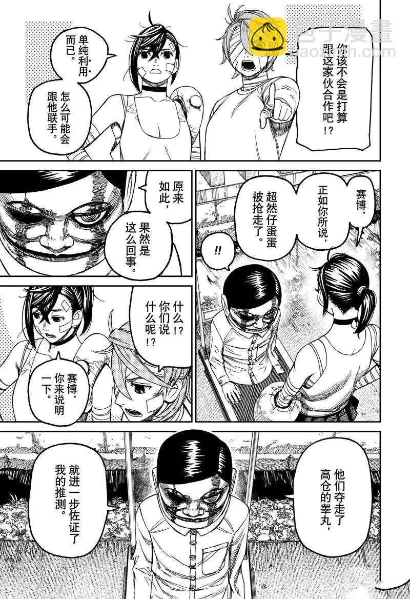 第89话16