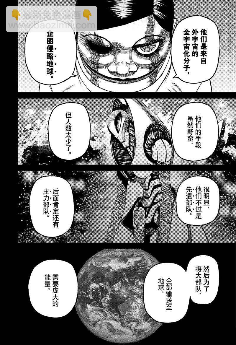 第89话17