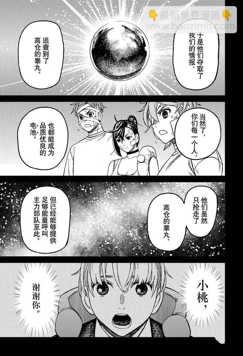 第89话18