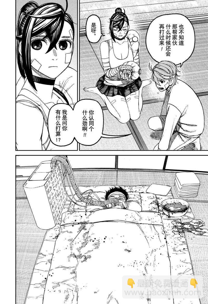 第89话3