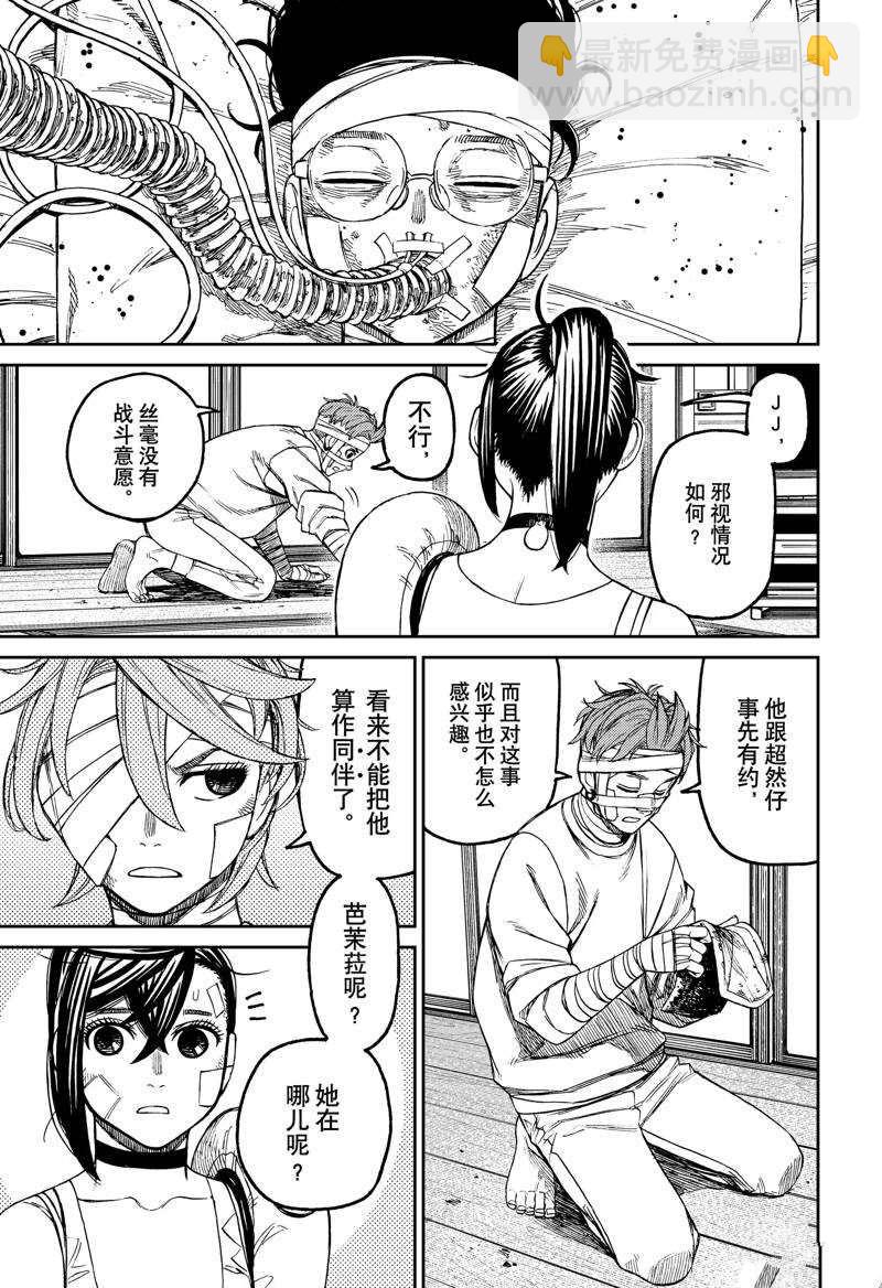 第89话4