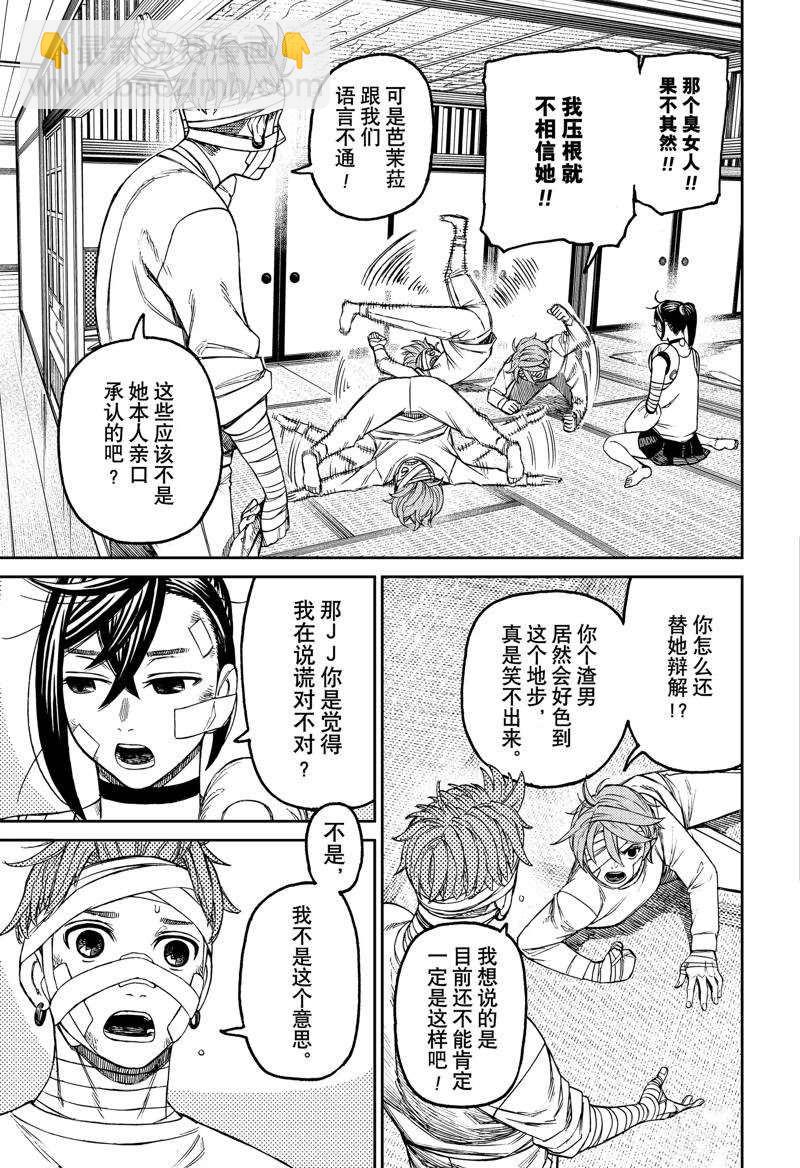 第89话6