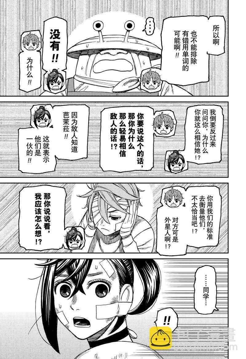 第89话8