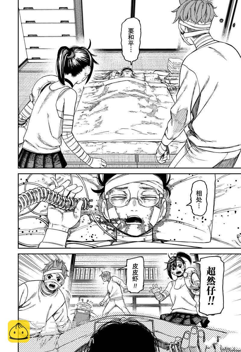 第89话9