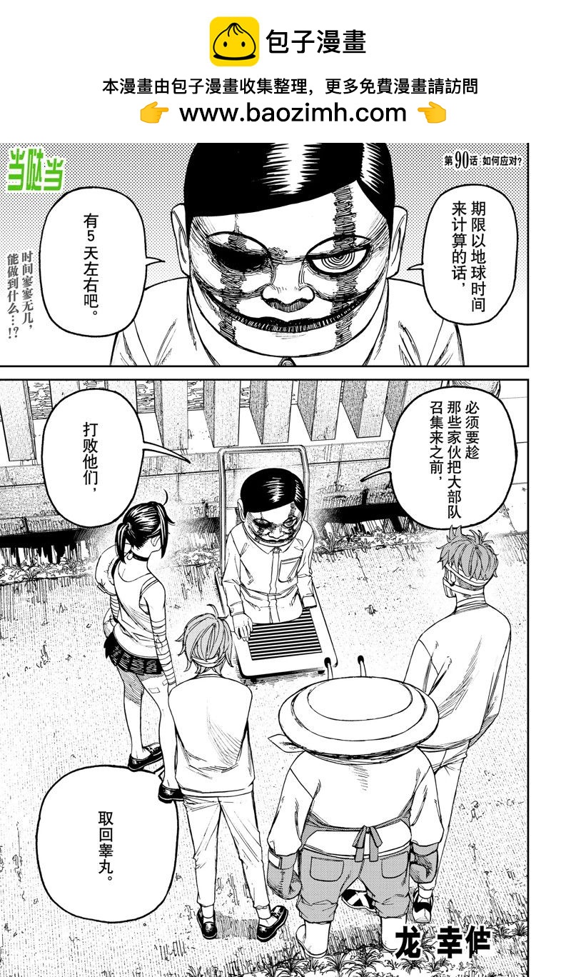 第90话0