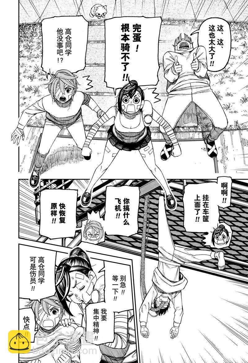 第90话11