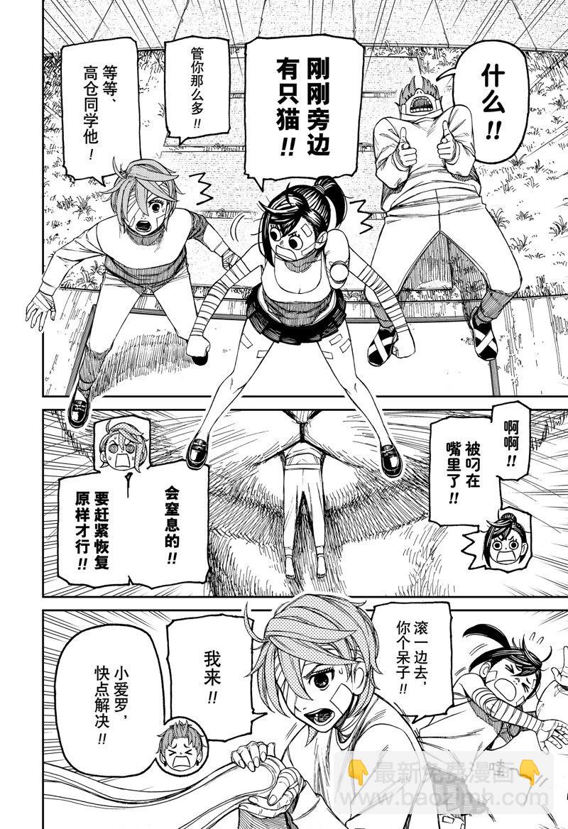 第90话15