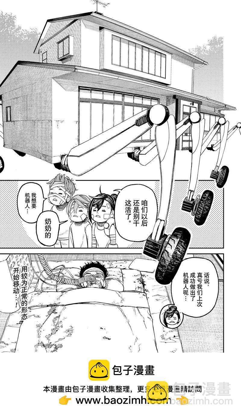第90话18