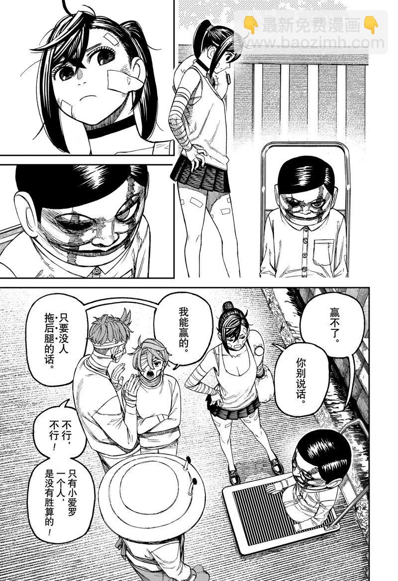 第90话2
