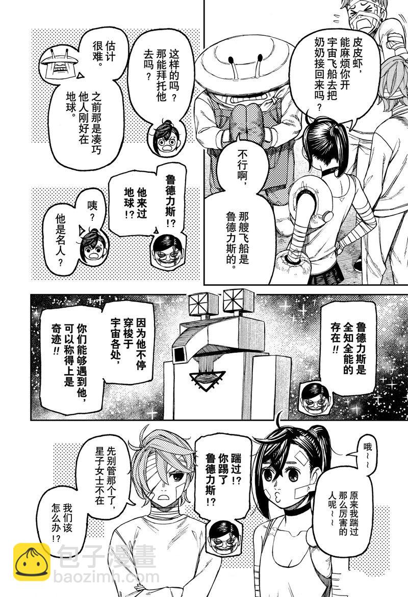第90话3