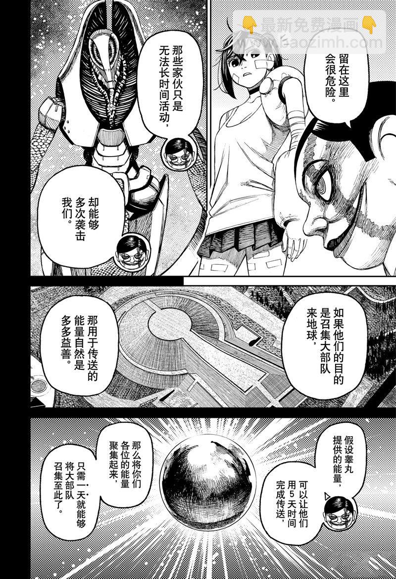 第90话5