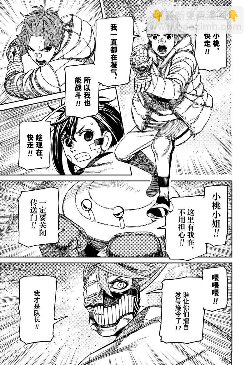 第96话10