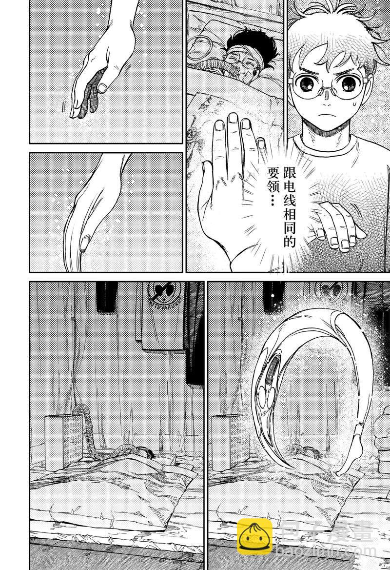 第96话15