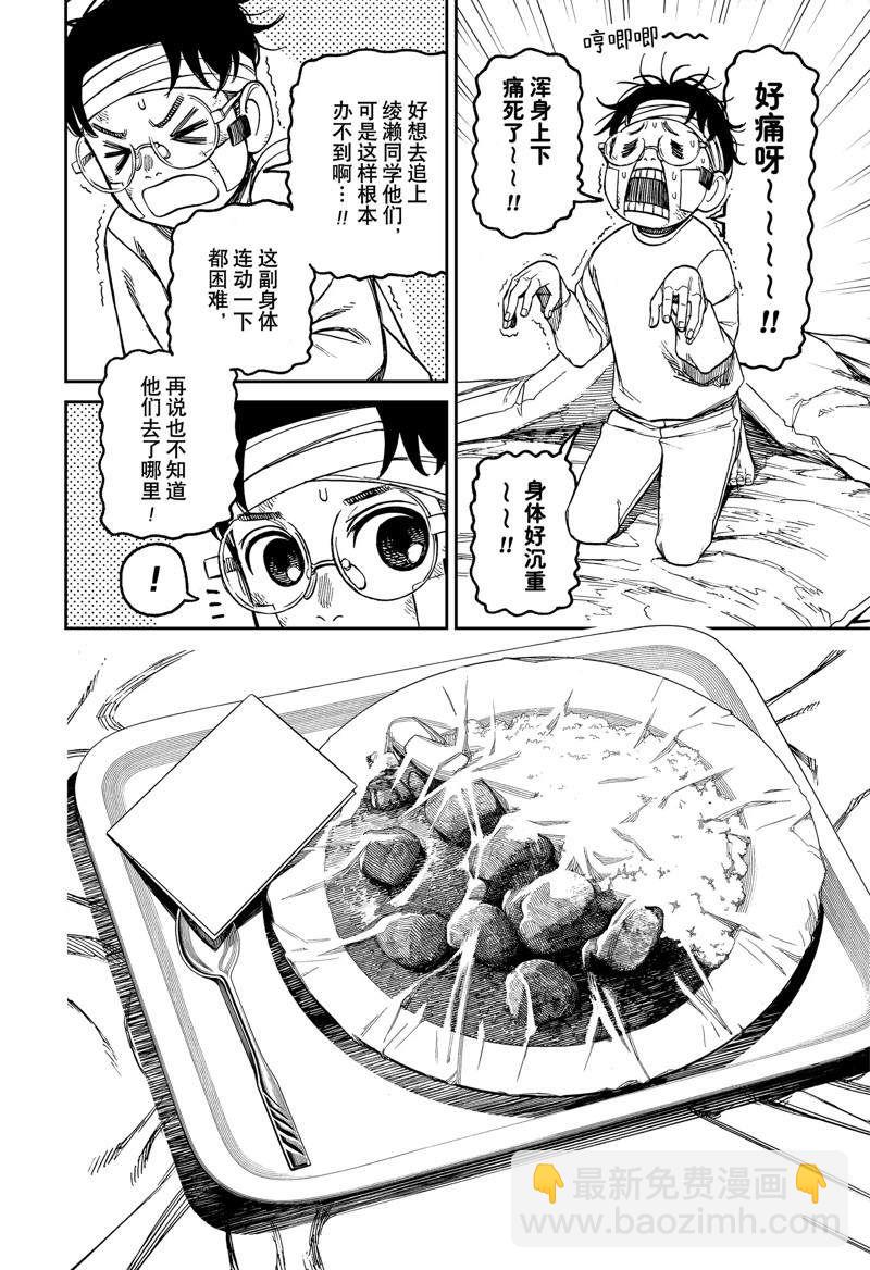 第96话17