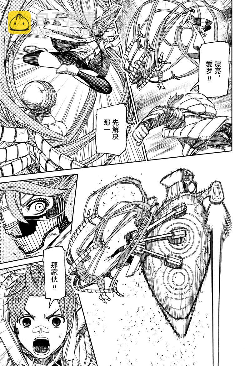 第97话10