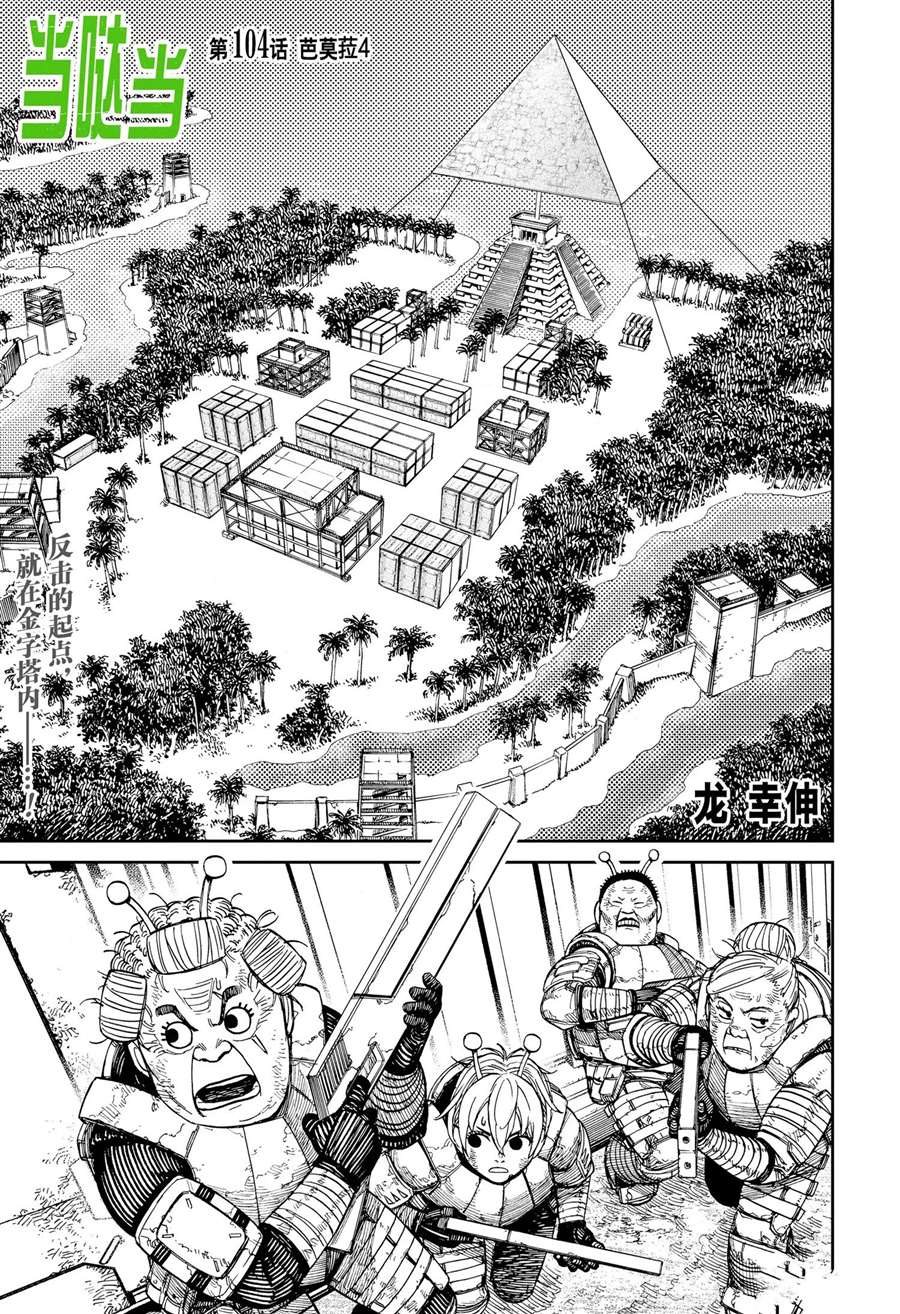 第104话0