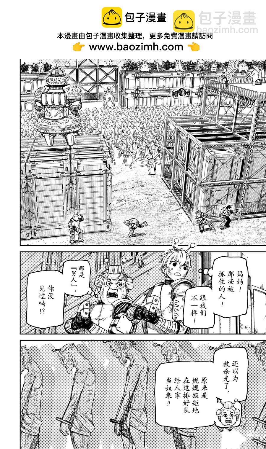 第104话1