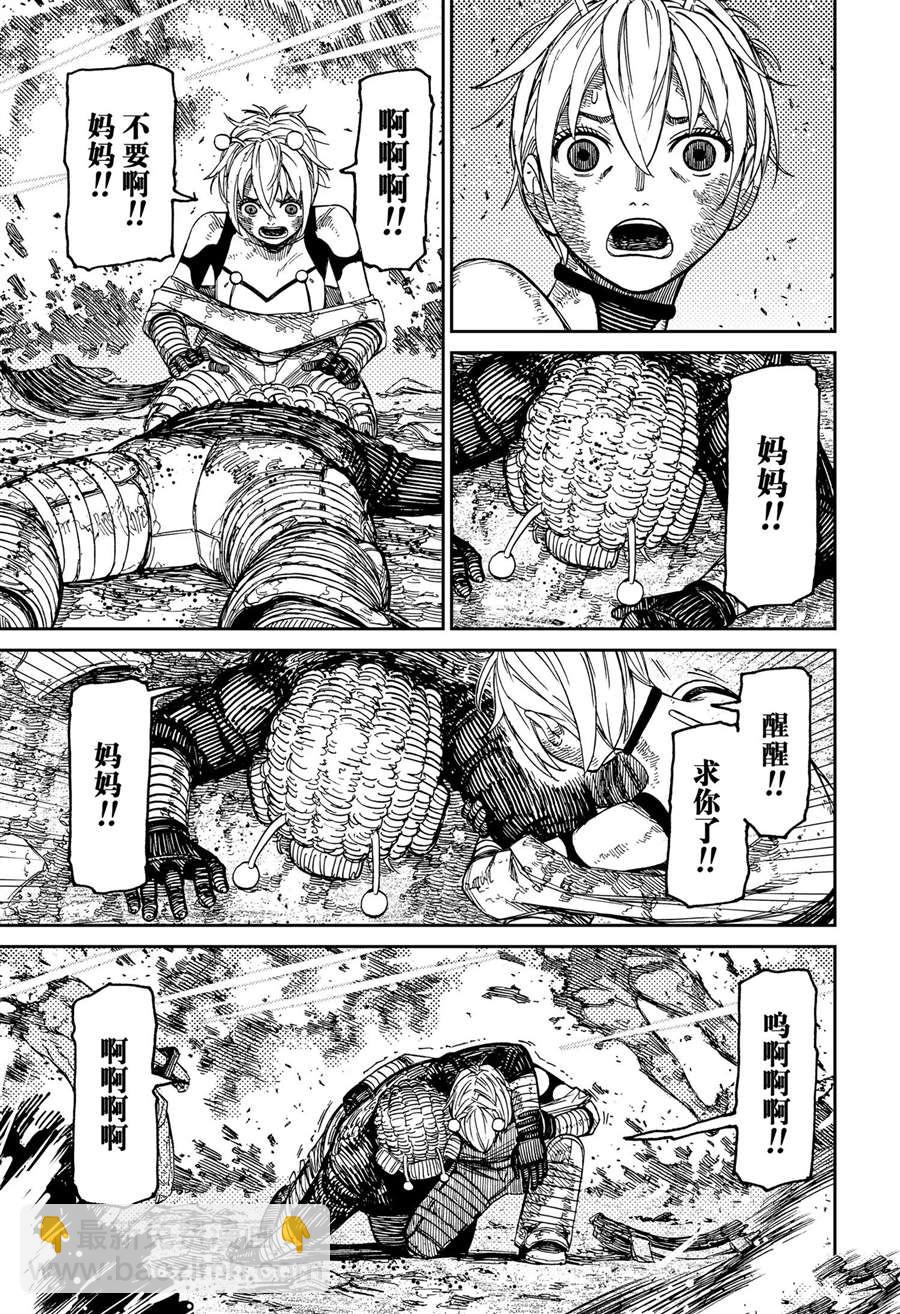 第104话10