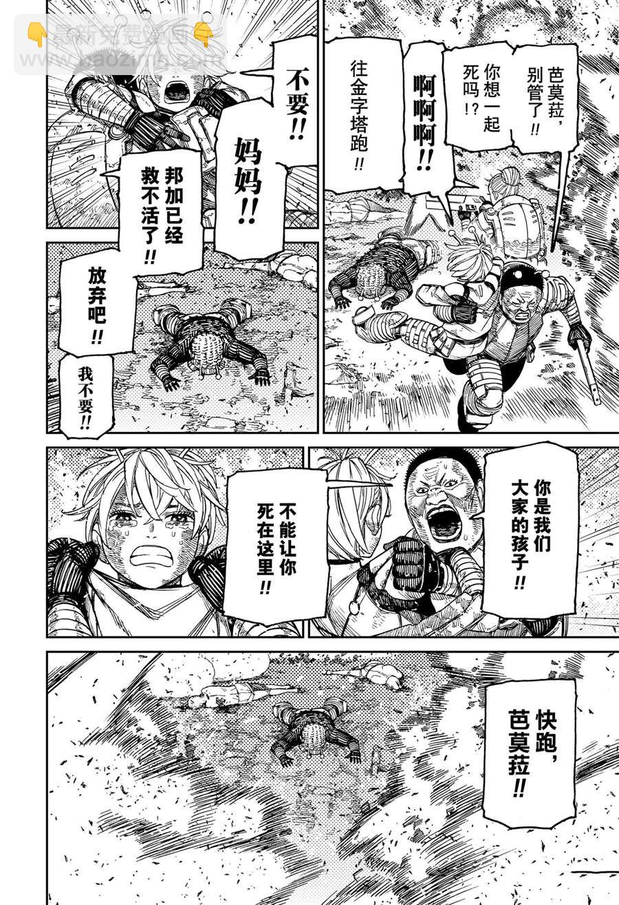 第104话11