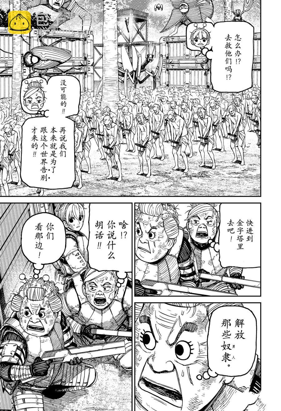 第104话2