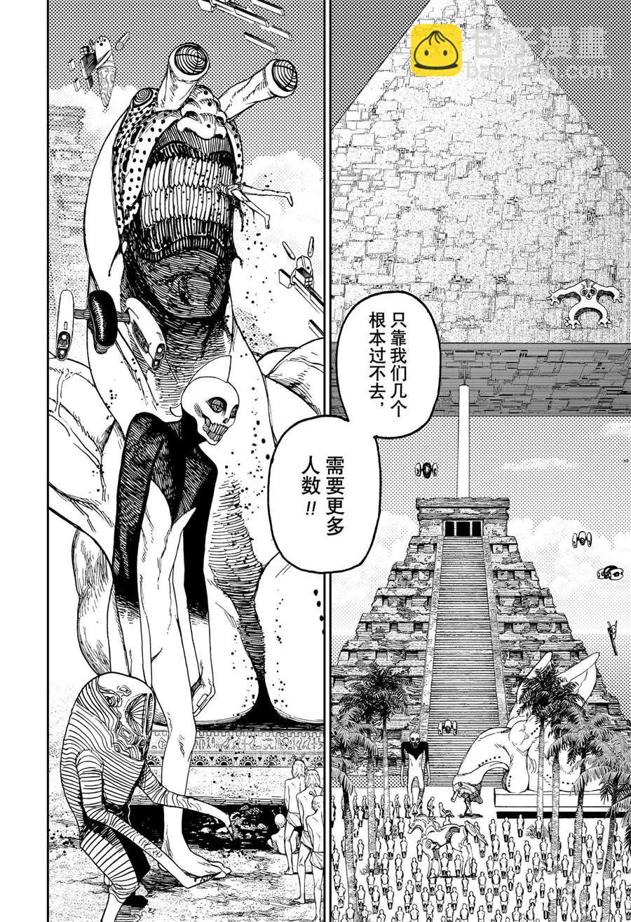 第104话3