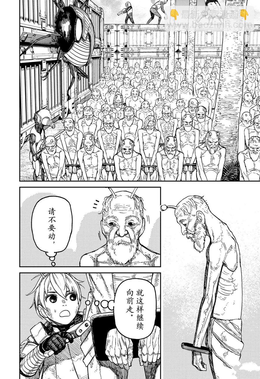 第104话5