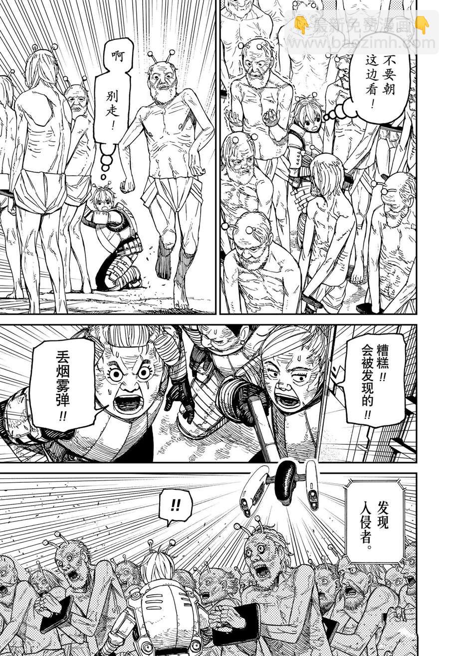 第104话6