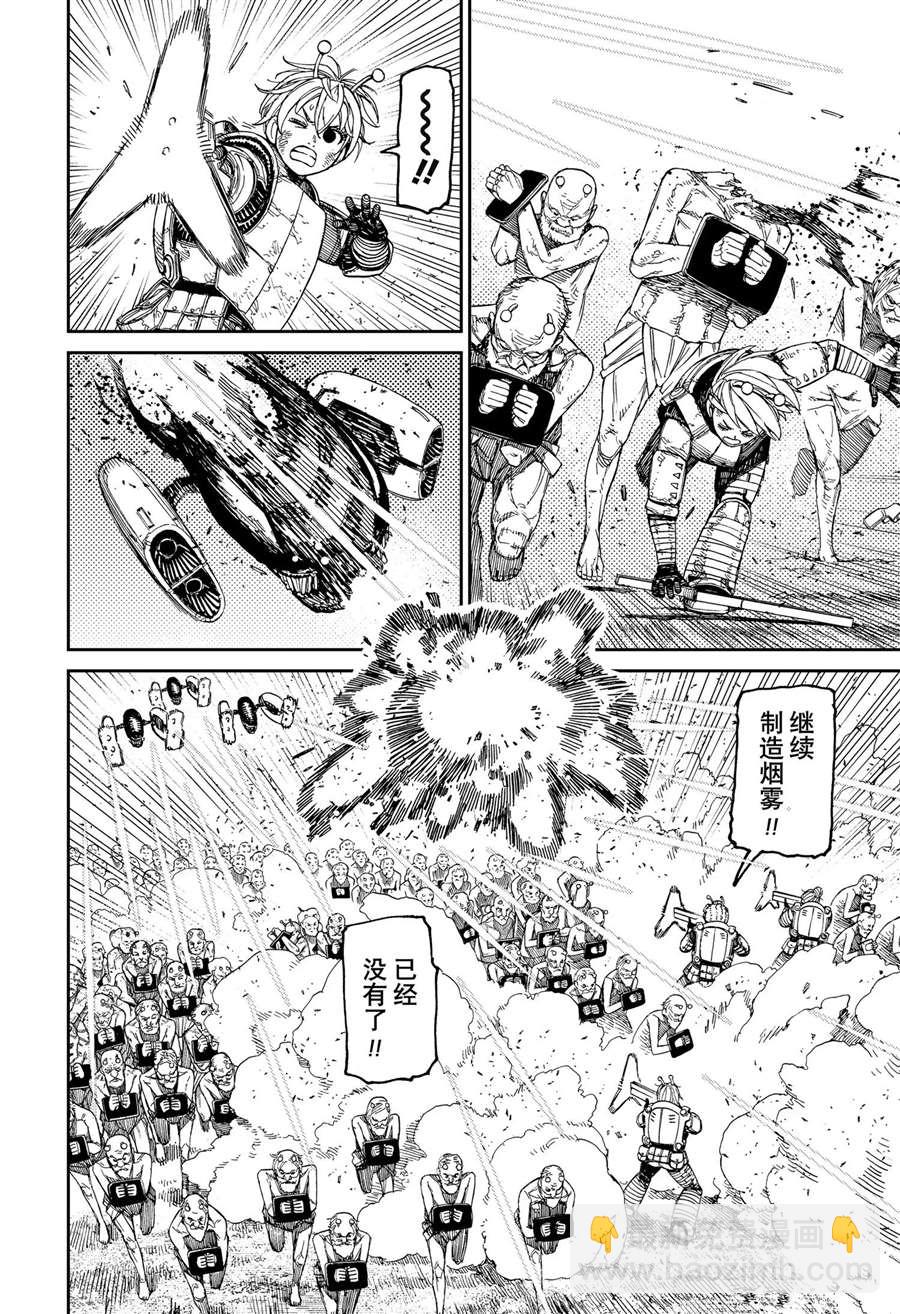 第104话7