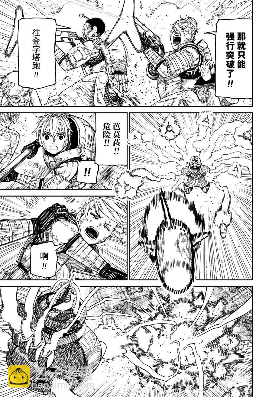 第104话8