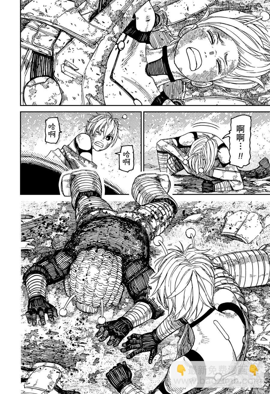 第104话9