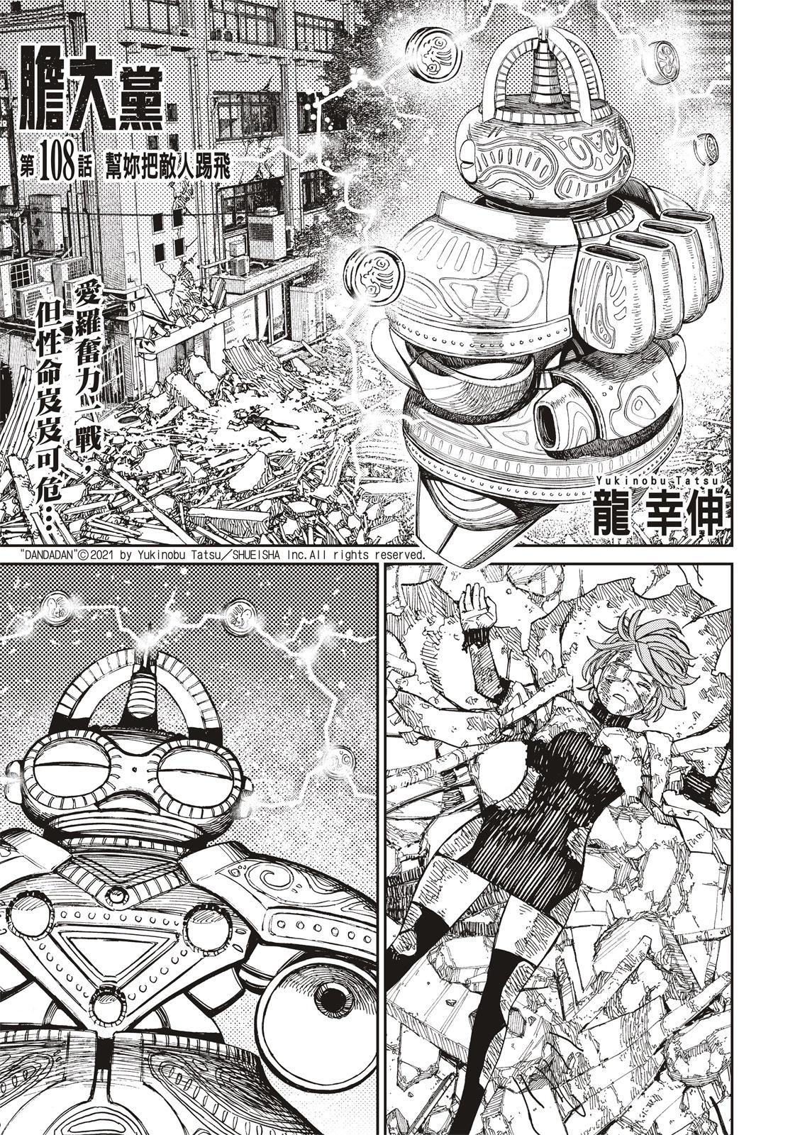 第108话0
