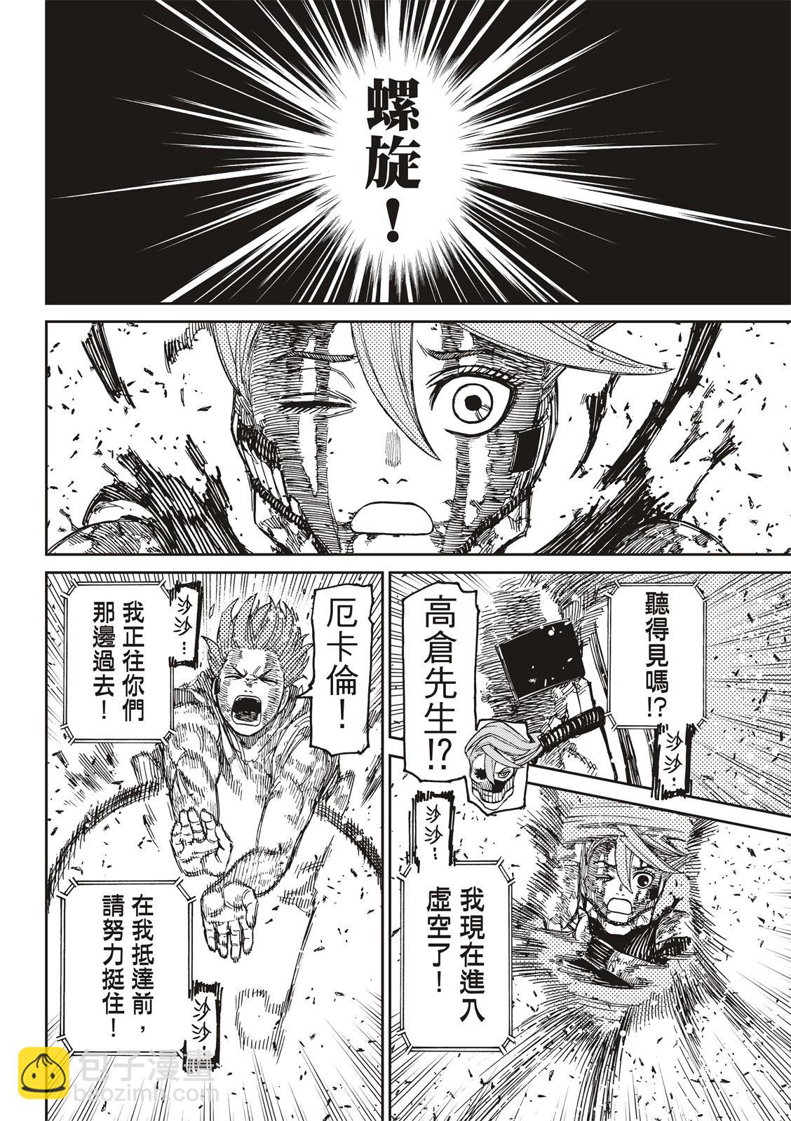 第108话11