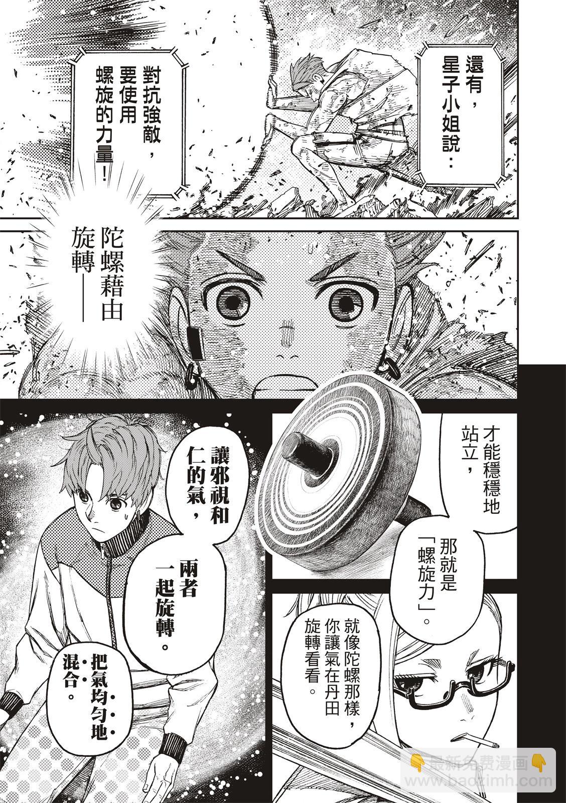 第108话12