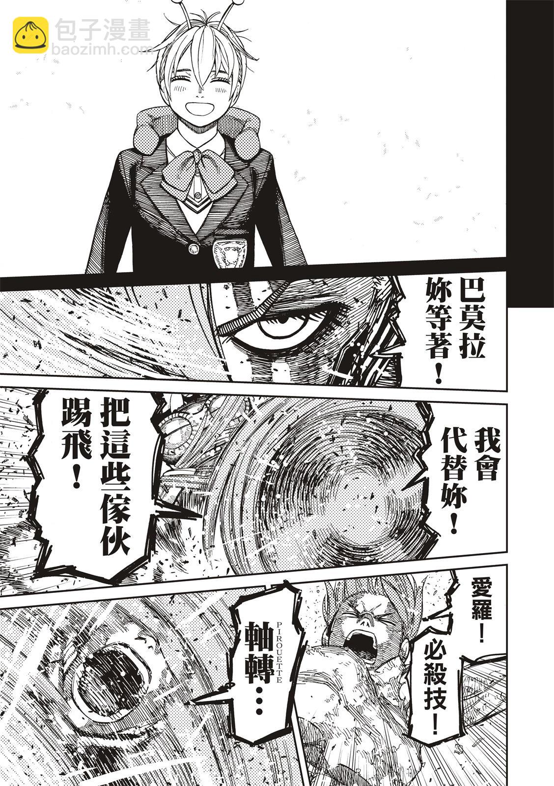 第108话20