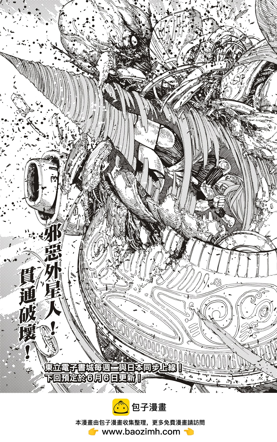 第108话22