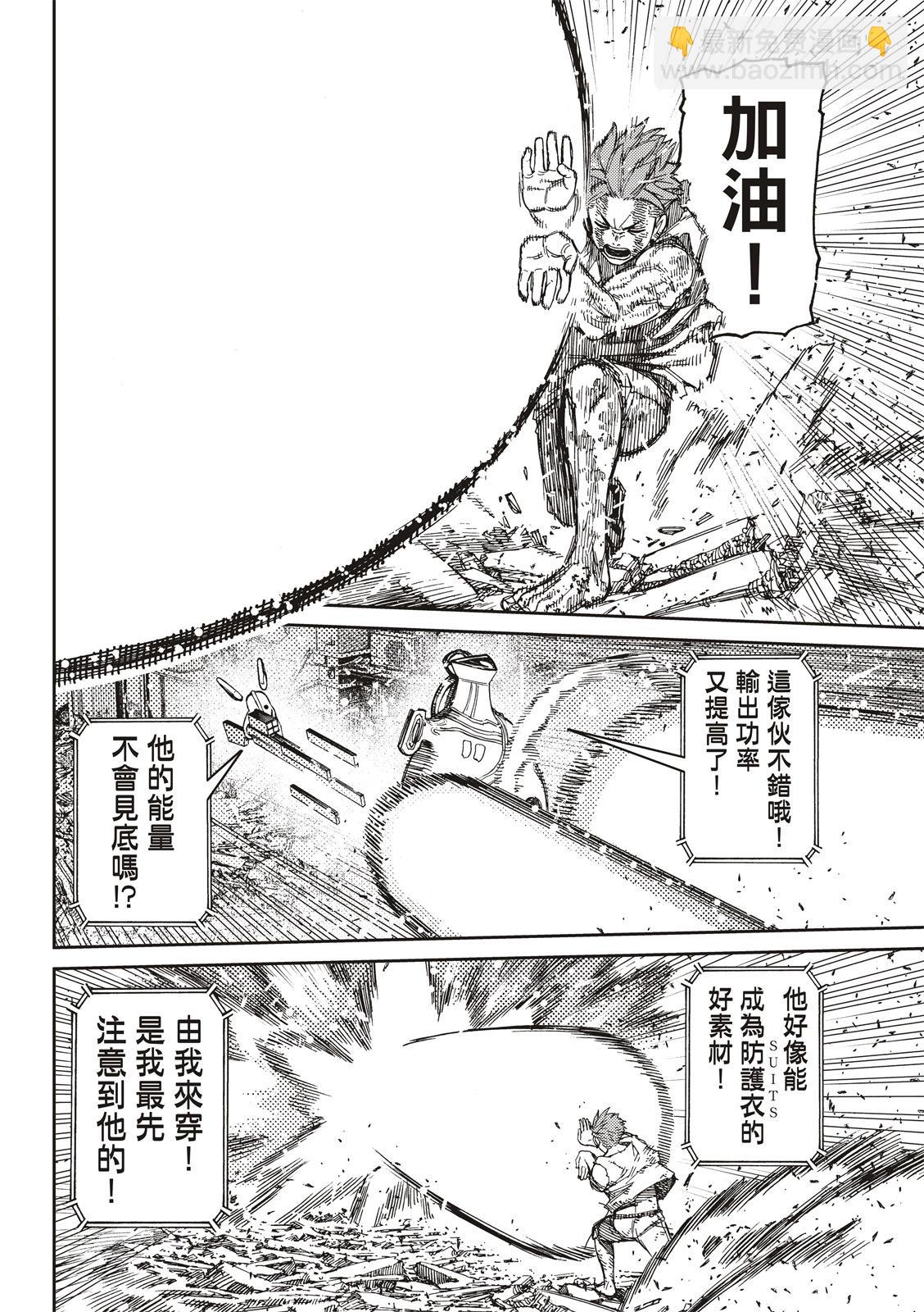 第108话7