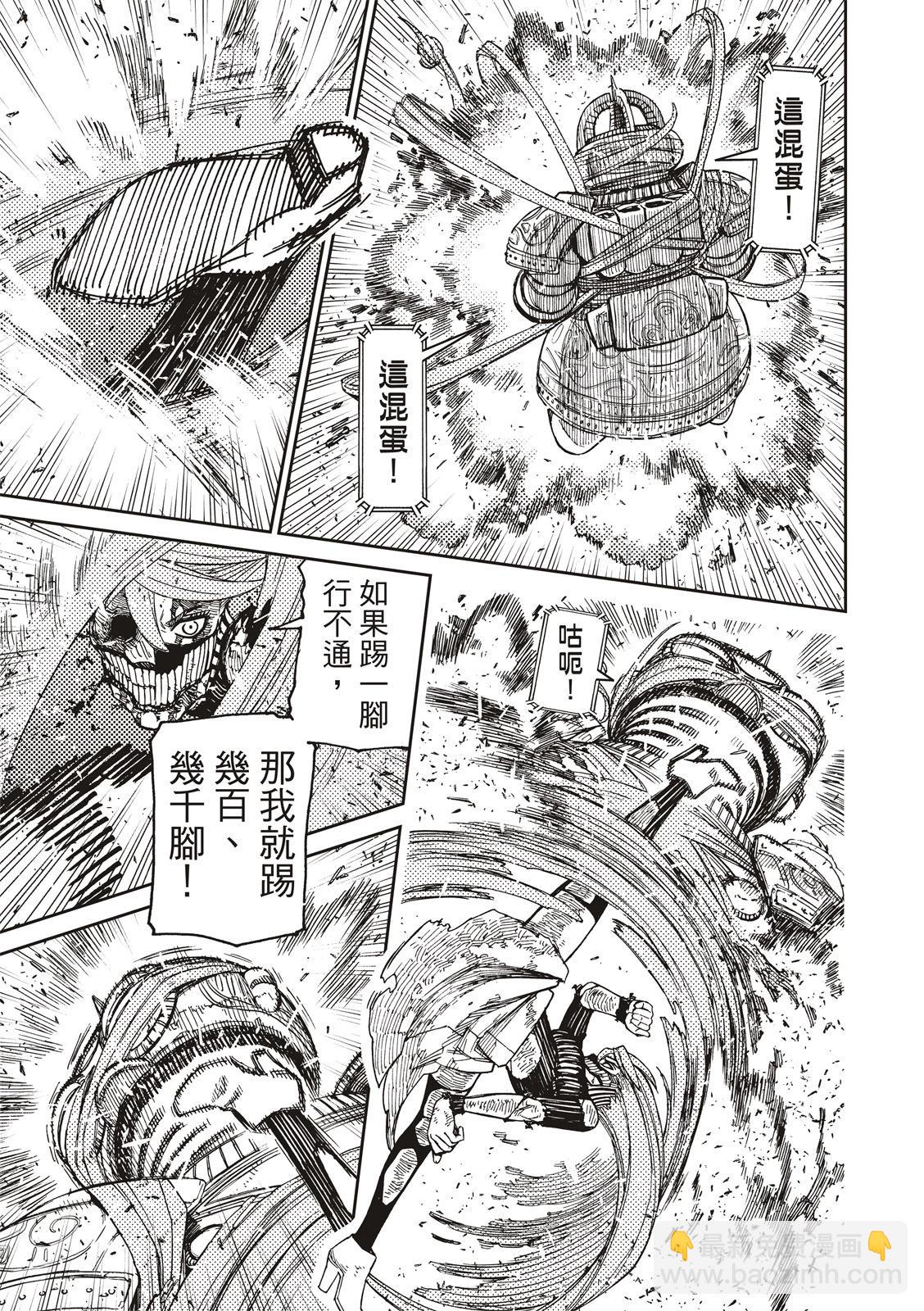 第108话8