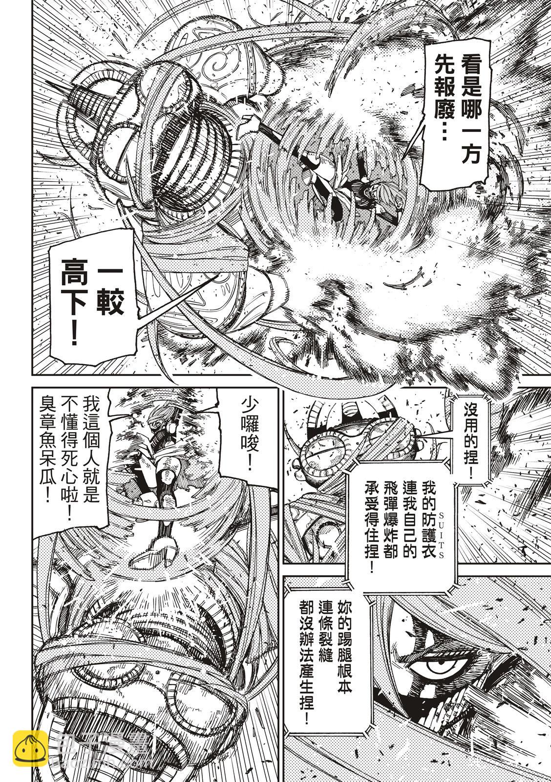 第108话9