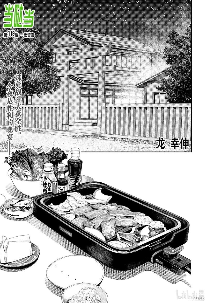 第119话0